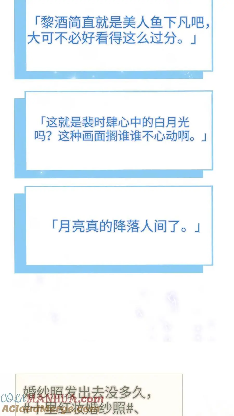 第170话 海中浪漫拥吻14