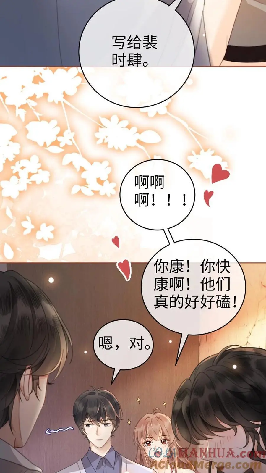 第48话 99封情书18