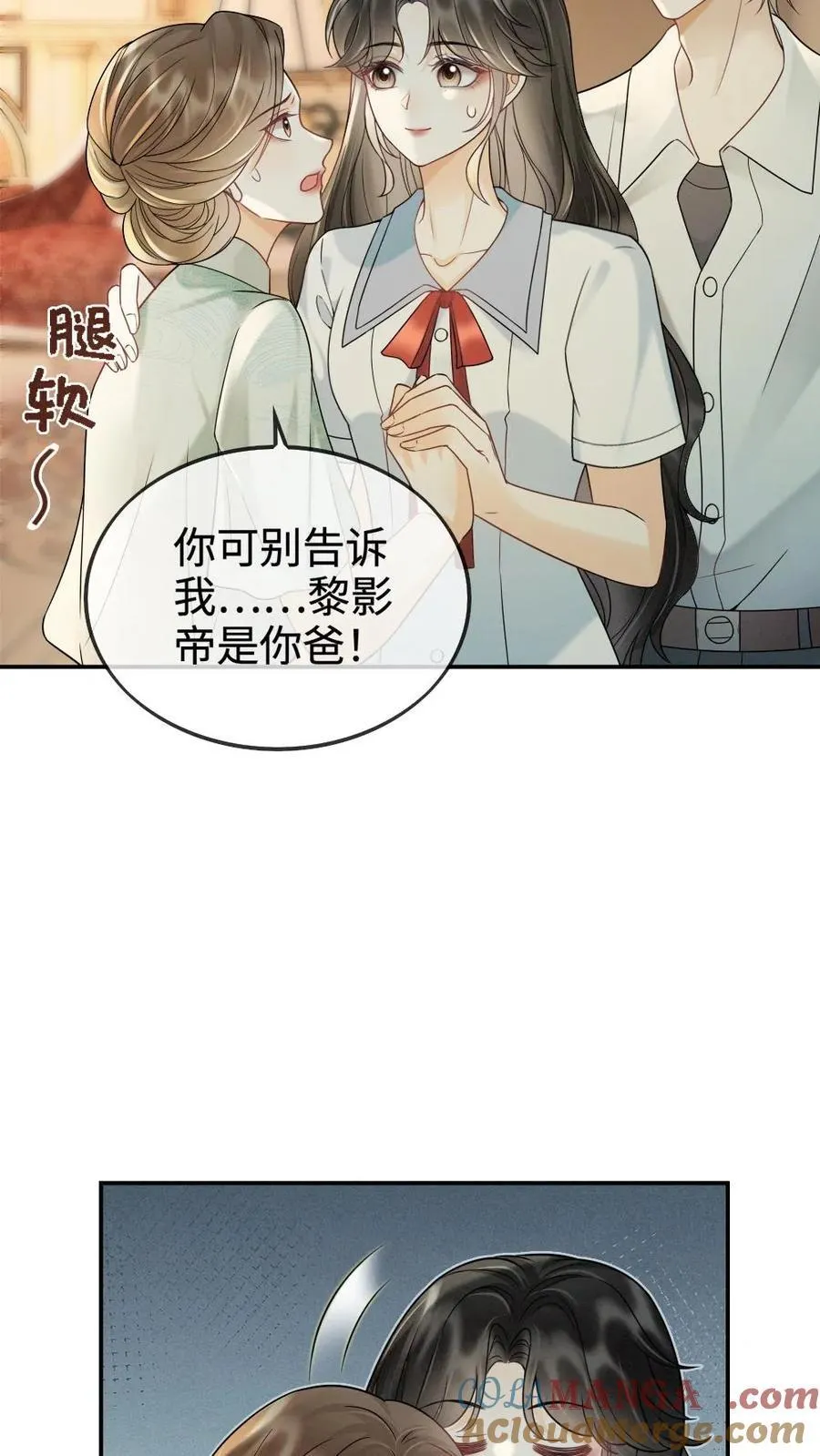 第241话 黎影帝是你爸？！26