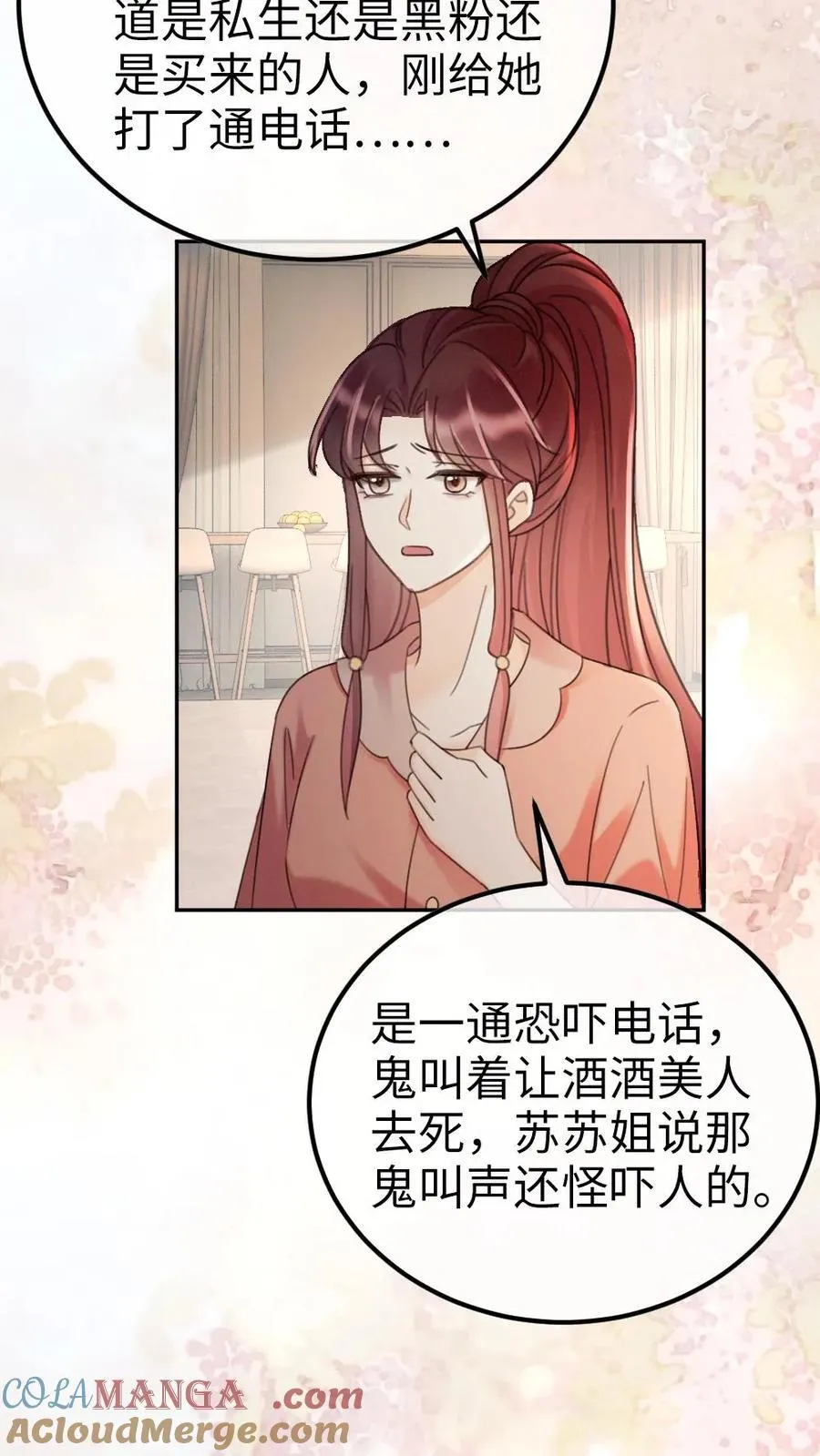 第282话 报警2