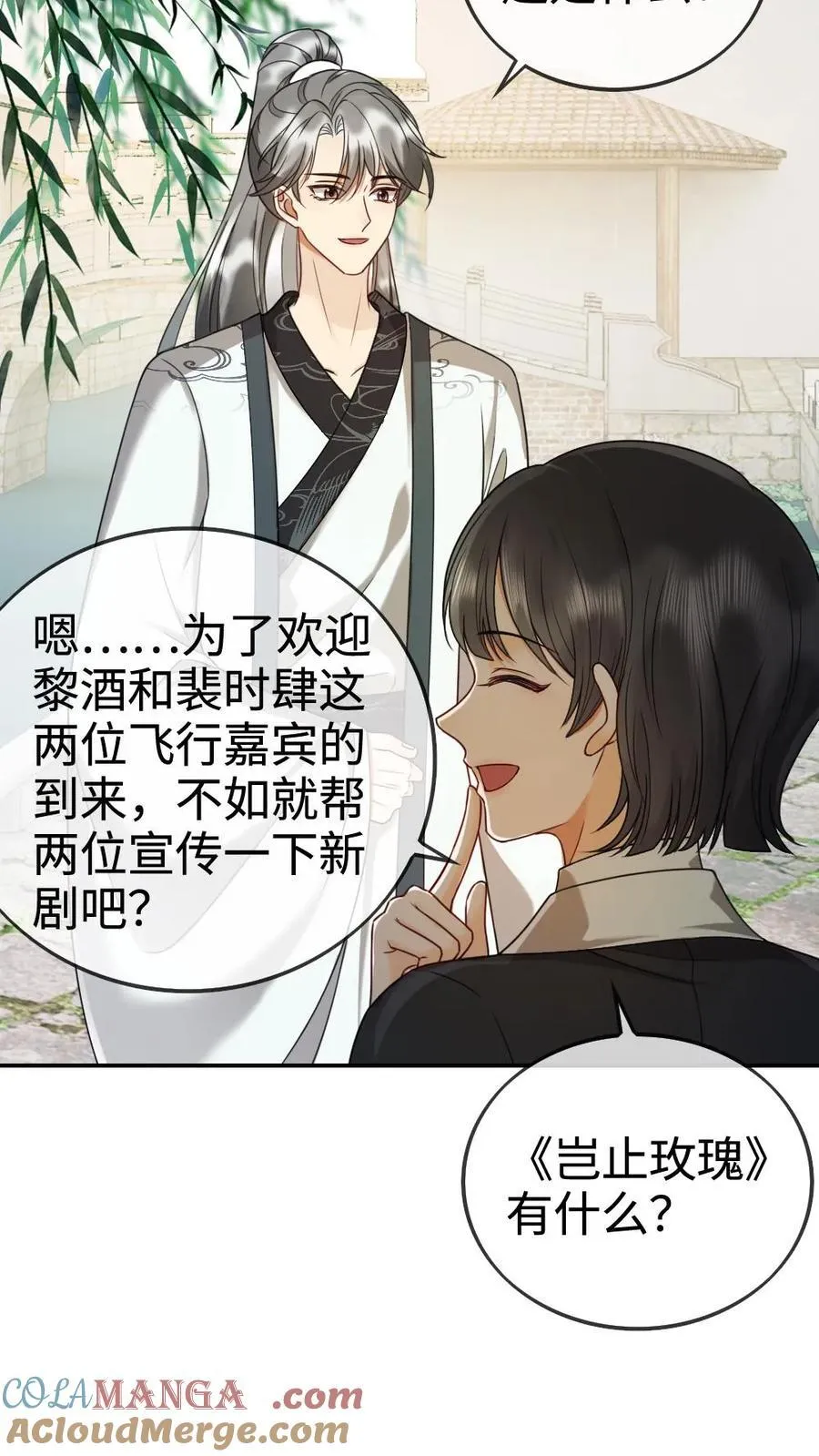 第267话 剧组里面有什么16
