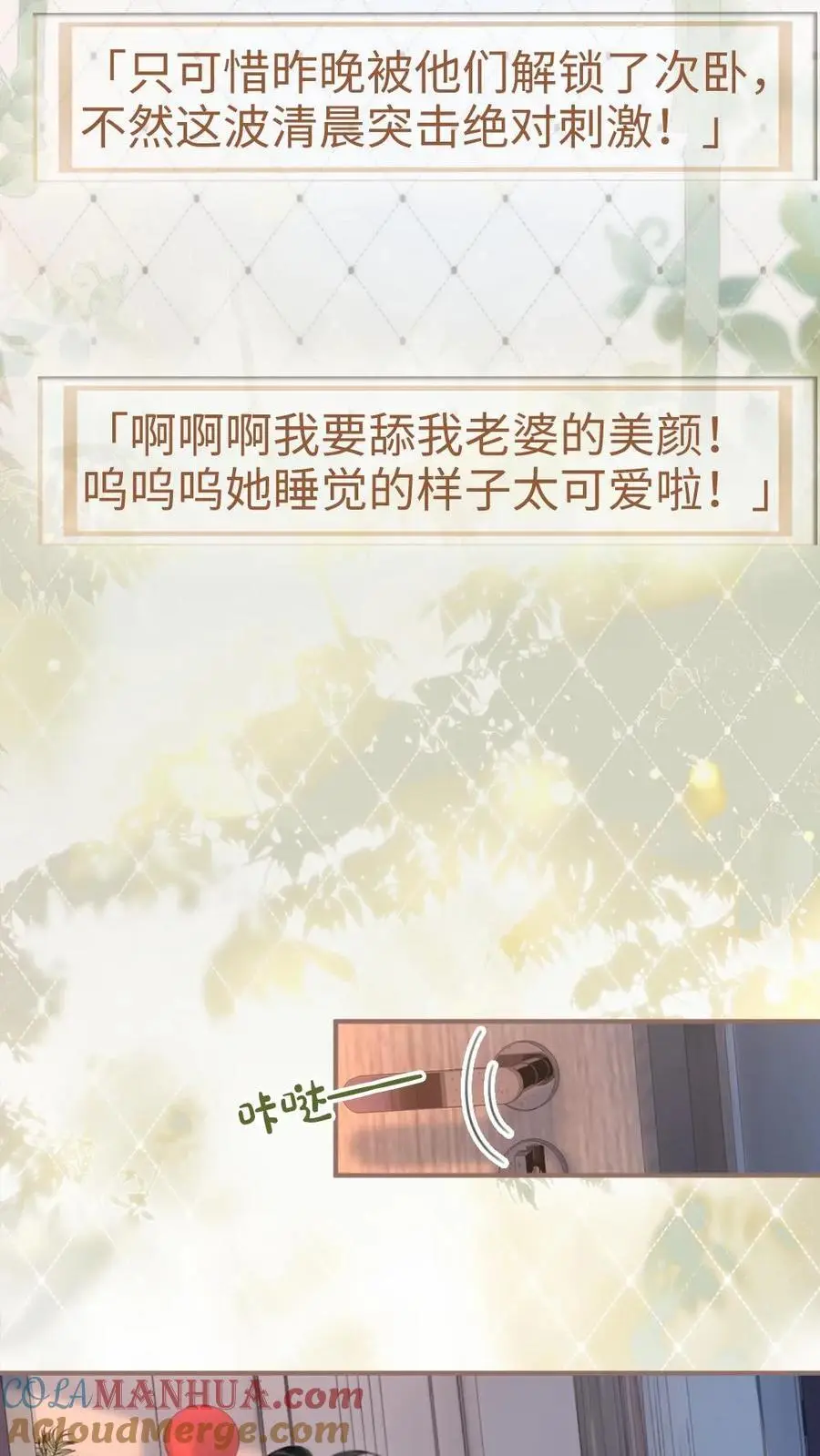 第150话 突击事后清晨14
