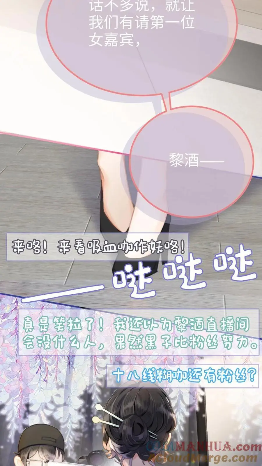 第8话 恋综开播，坦白理想型10
