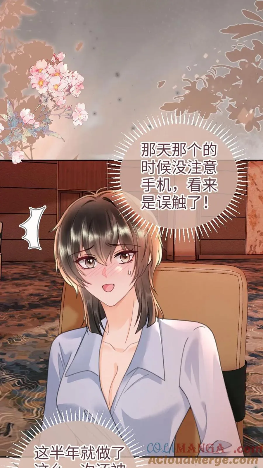 第208话 千金实锤18