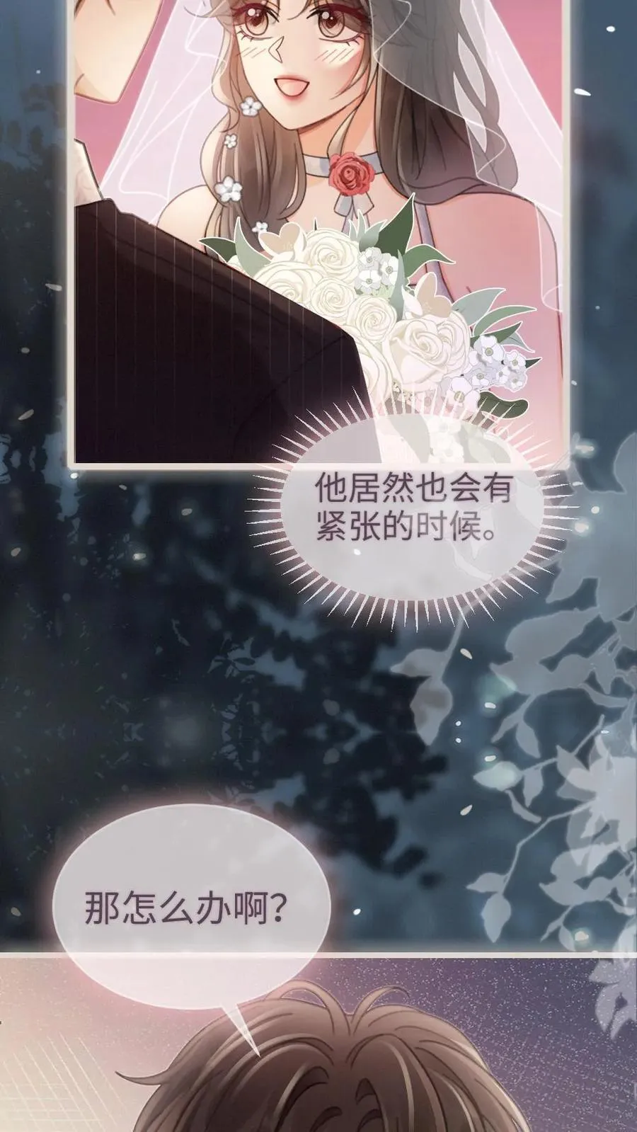 第199话 求婚仪式19