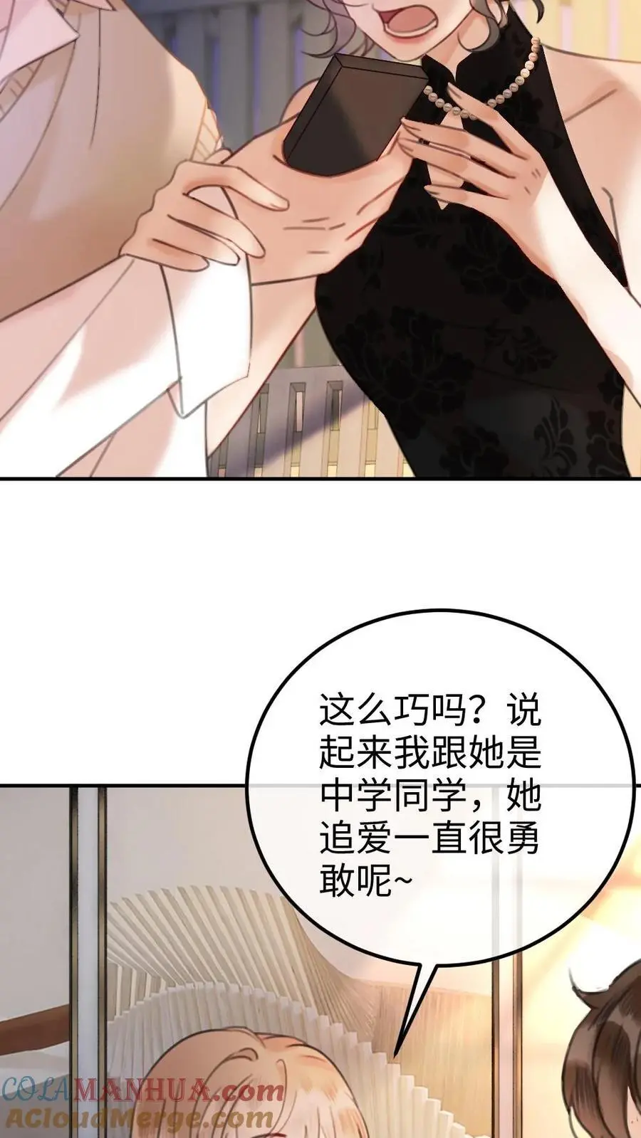 第15话 手撕普信男10