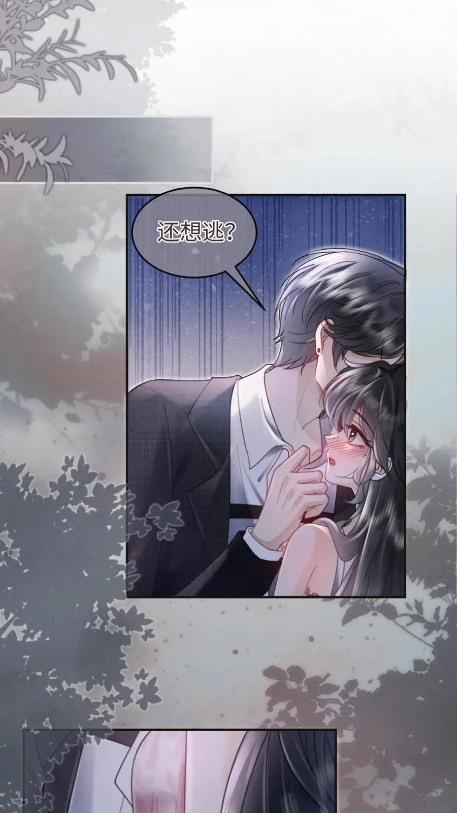 第203话 做春梦了？！13