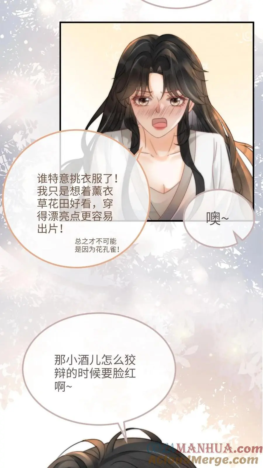 第91话 心动告白日22
