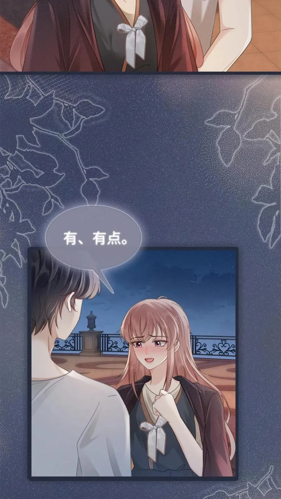 第197话 收官晚宴11