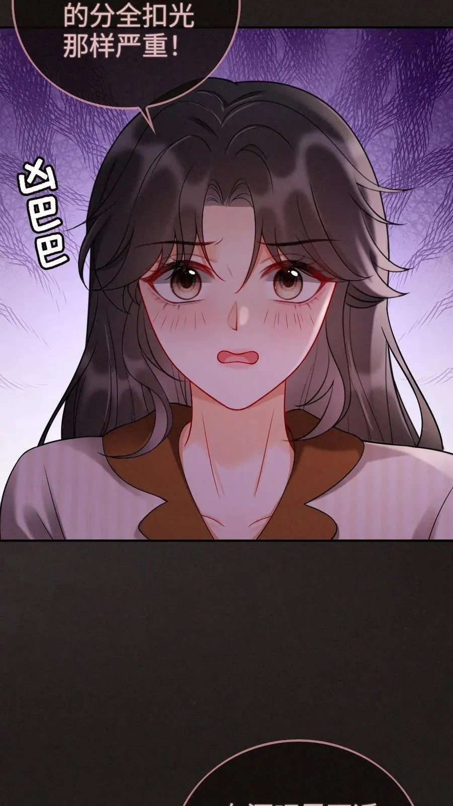 第258话 亲一次一百分13