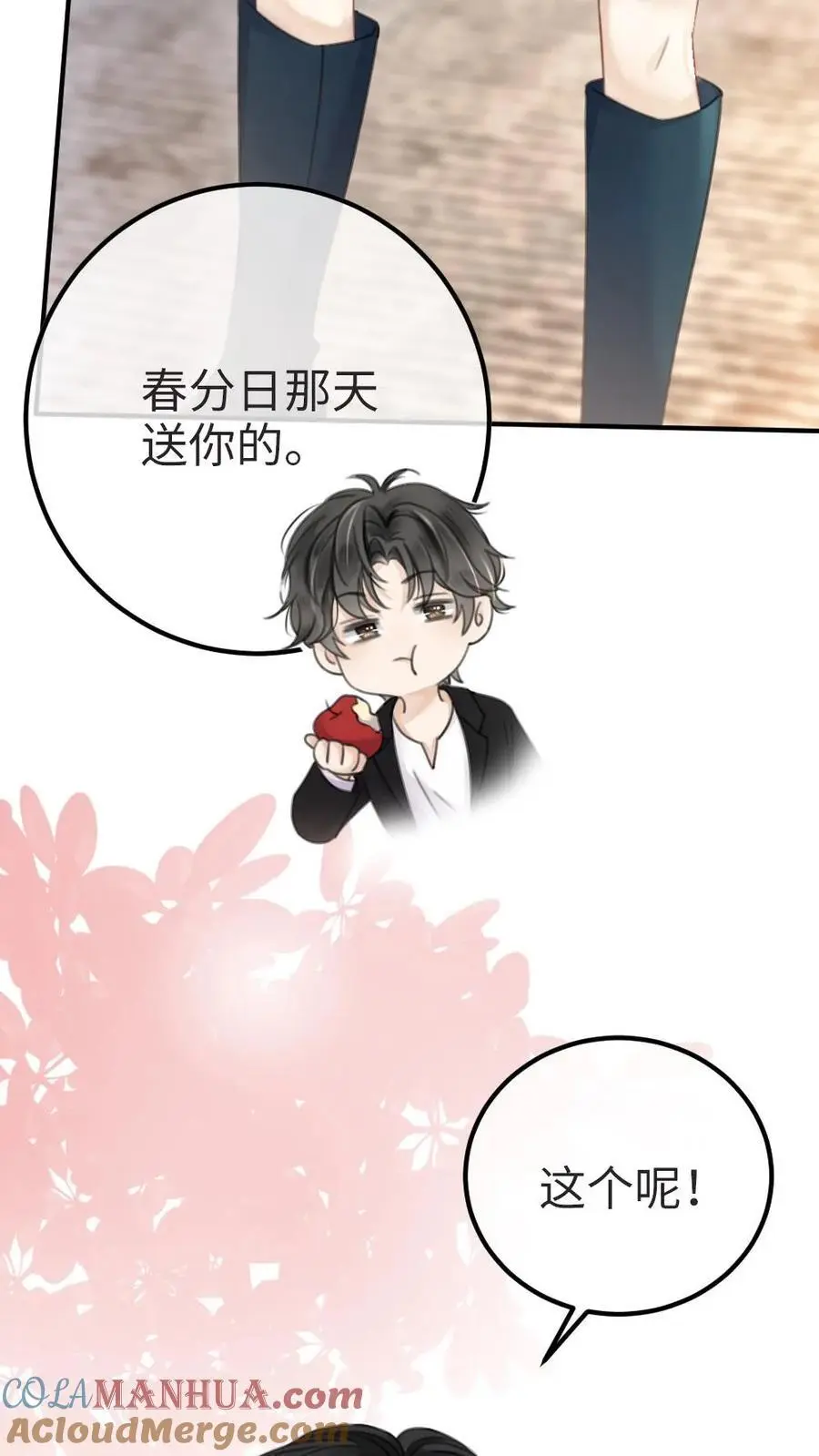 第26话 小酒儿换装22