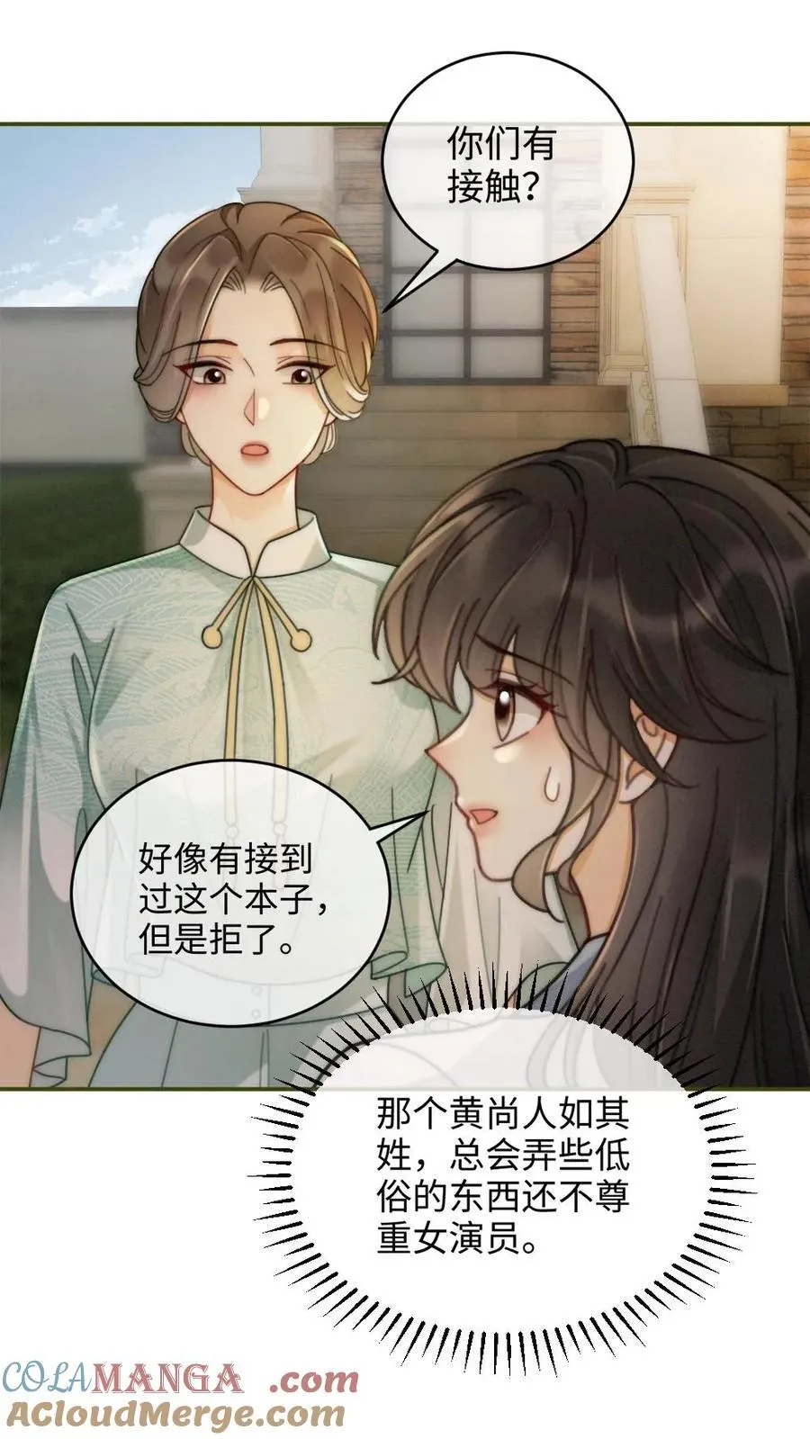 第239话 绿茶阴阳10