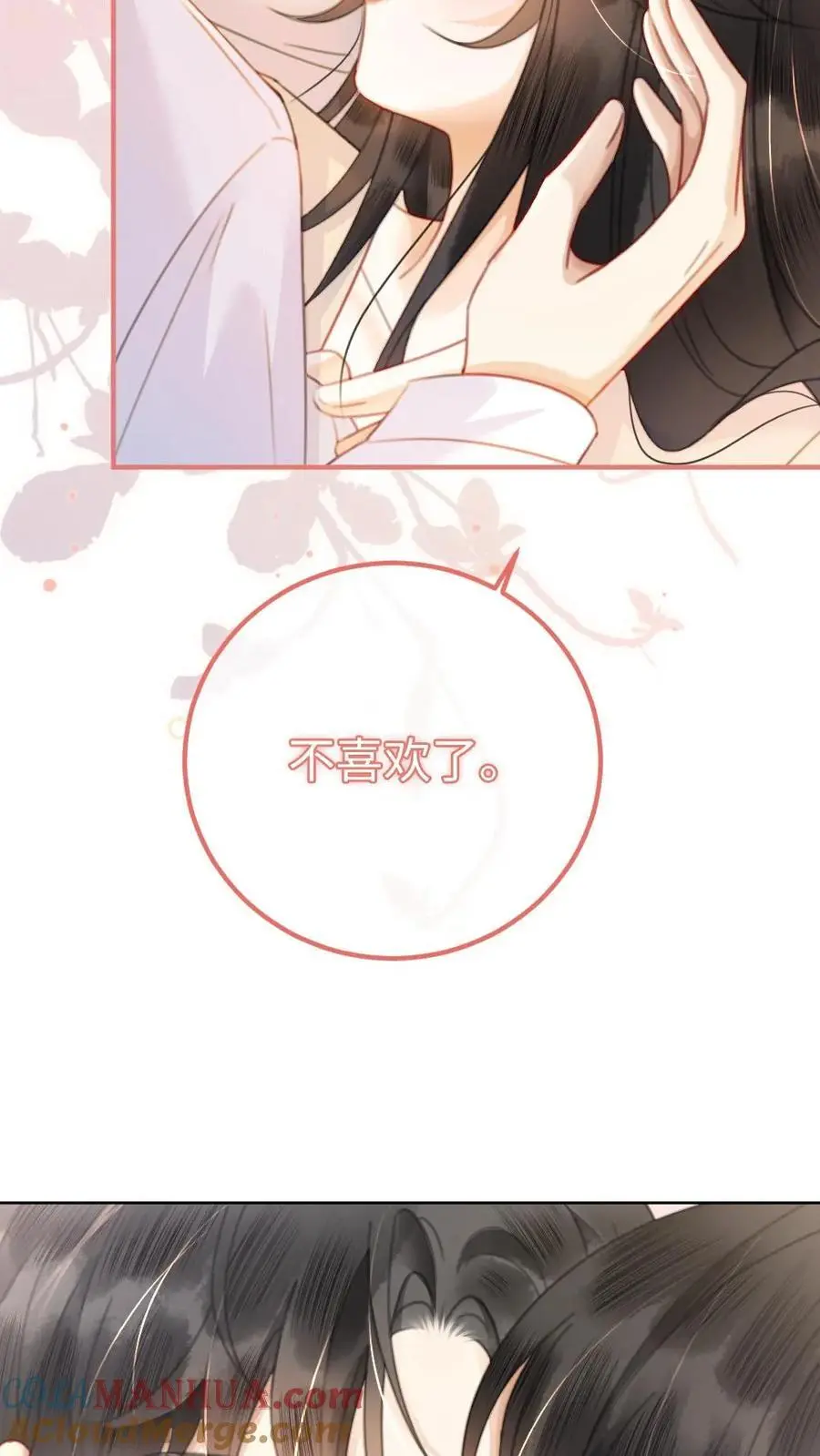 第51话 小酒主动亲亲14