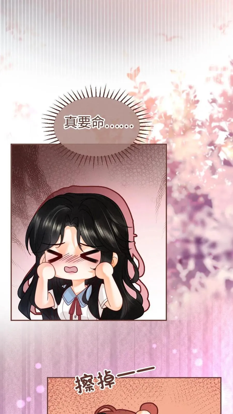 第243话 氛围拉丝3