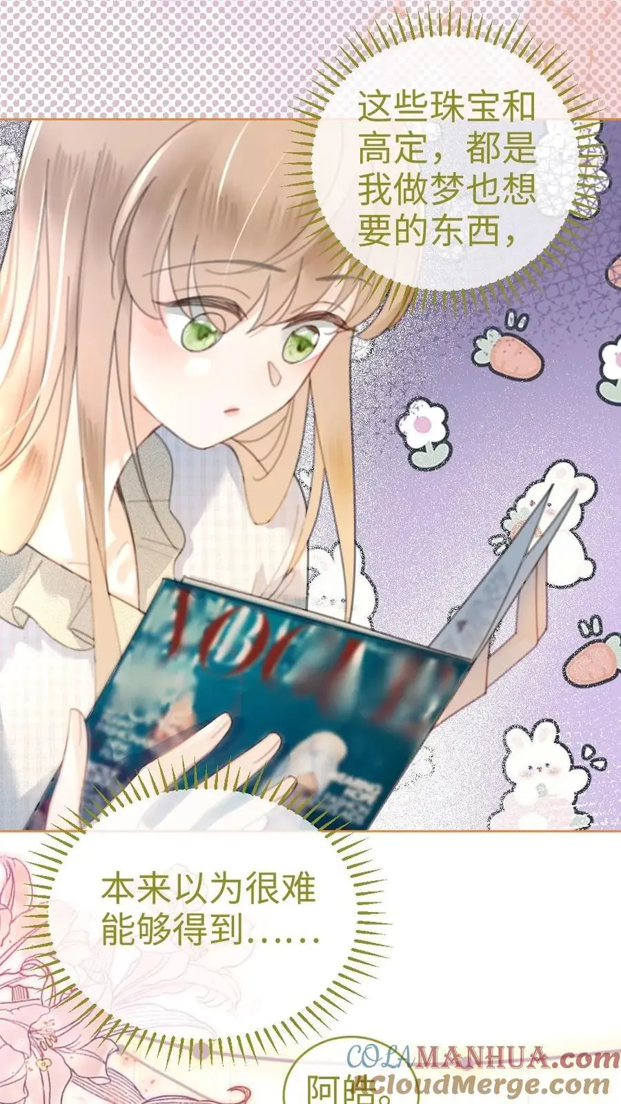 第54话 时肆哥哥帮你赢22