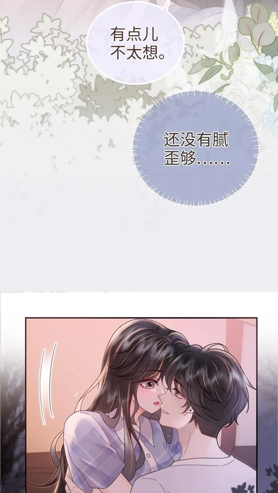 第202话 车内缠绵11
