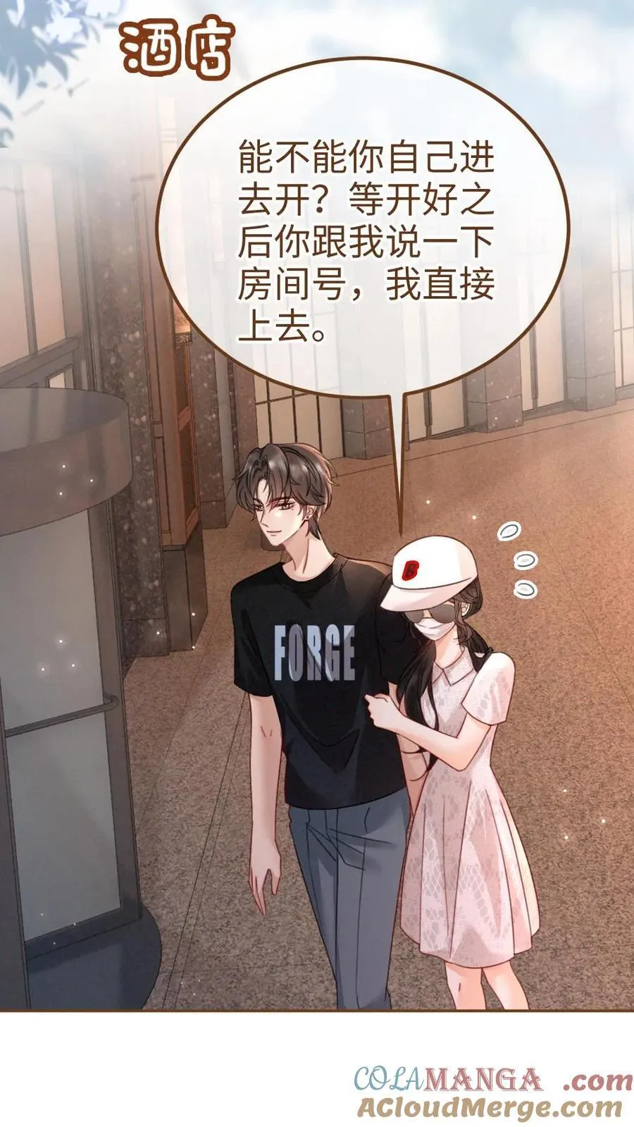 第228话 去酒店约个会吧~18