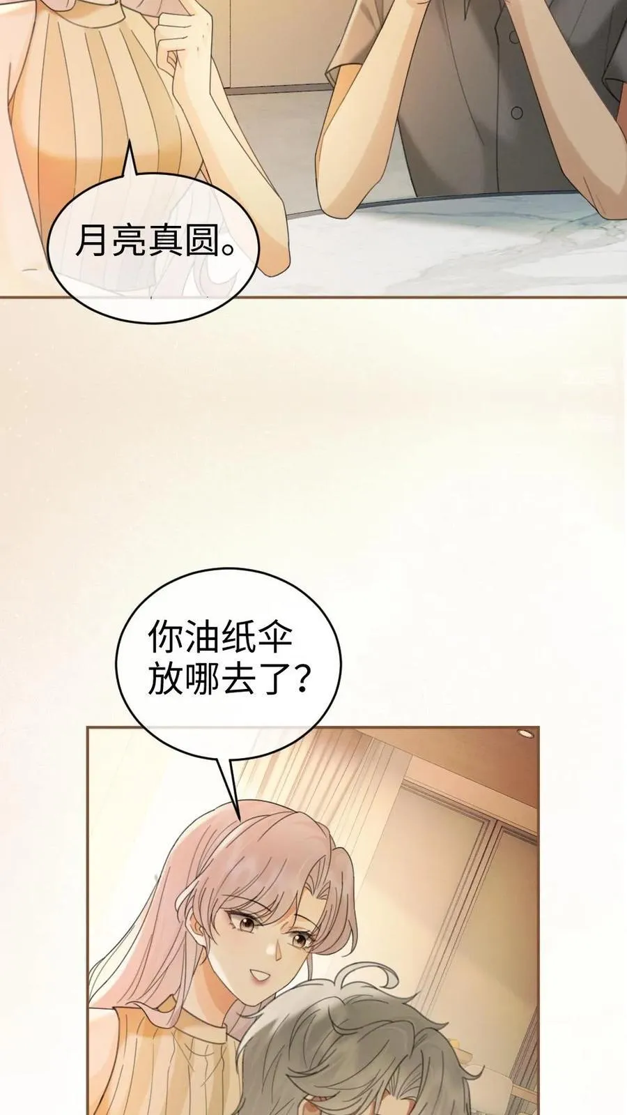 第275话 小酒儿游戏黑洞17