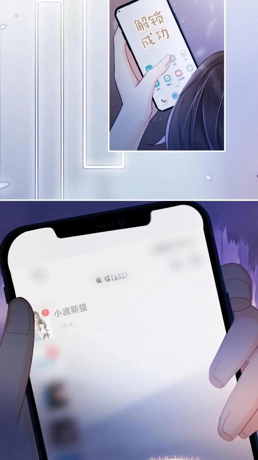 第67话 栽在腹肌上11