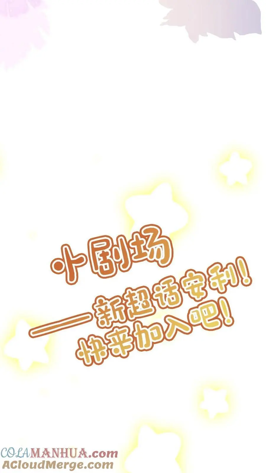第19话 十里红妆cp诞生！30