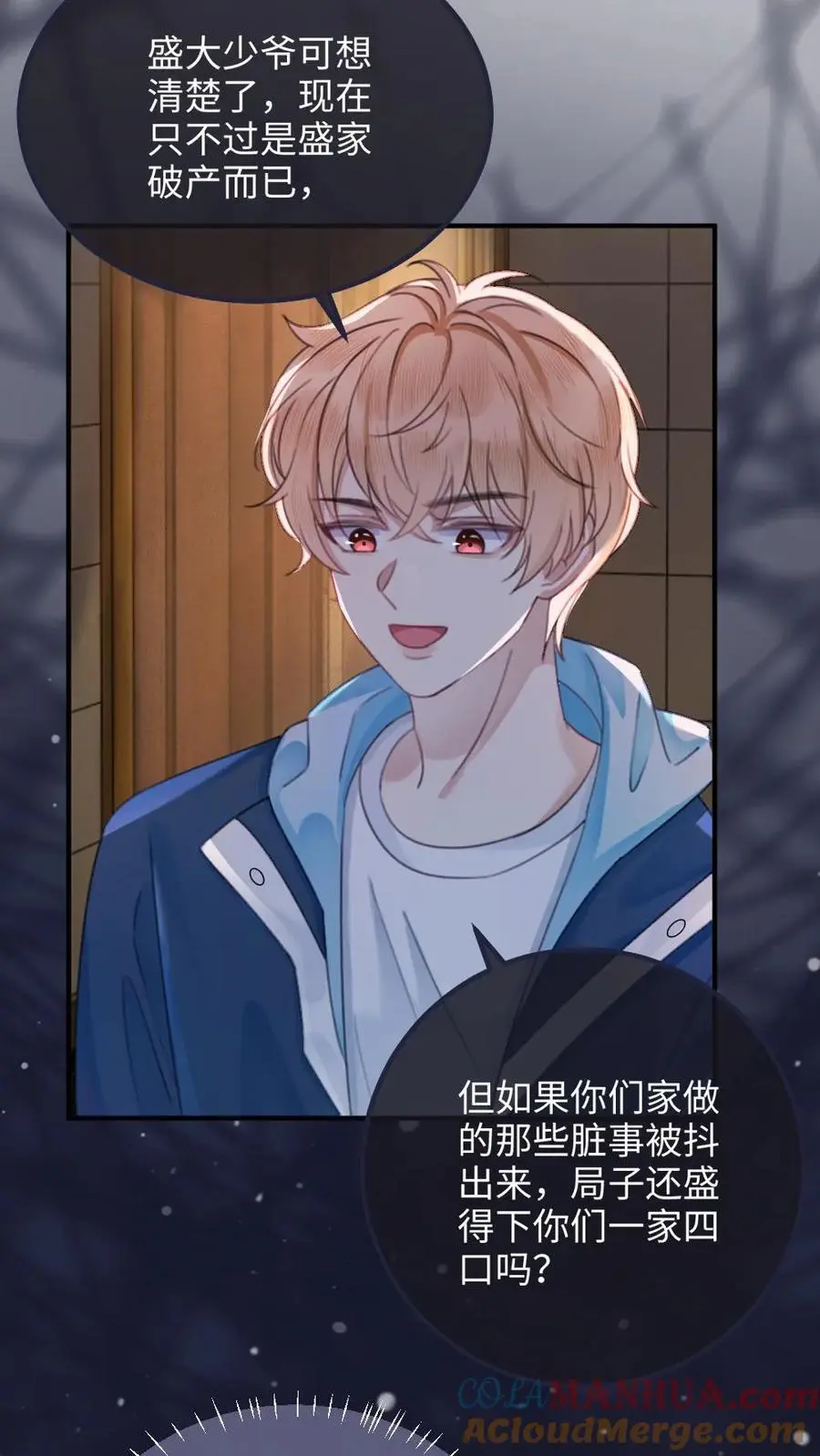 第114话 肮脏的过去2