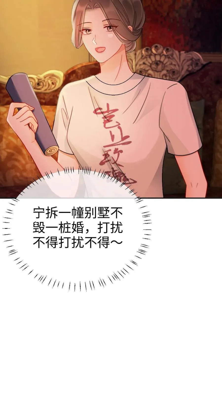 第246话 性张力爆棚25