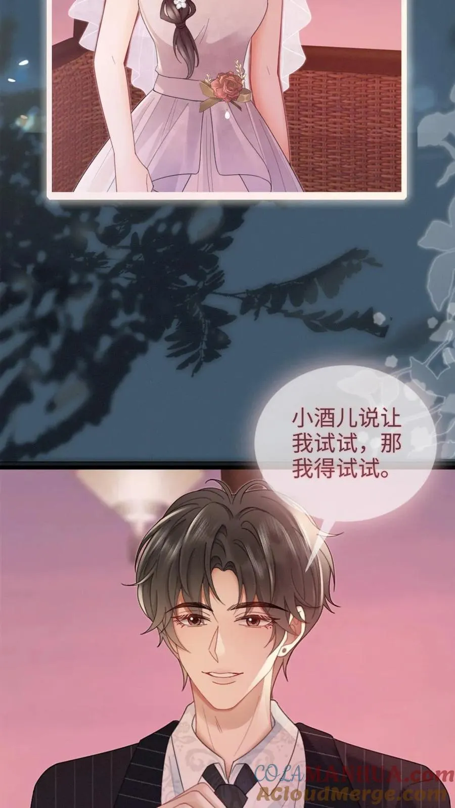 第200话 完结篇 永悬不落的月亮10