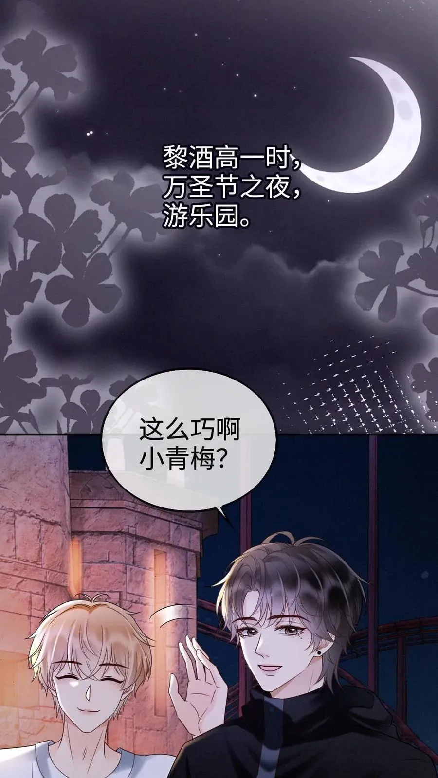 第280话 黎酒抄袭？3