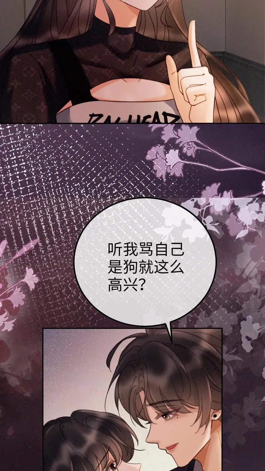 第280话 黎酒抄袭？19