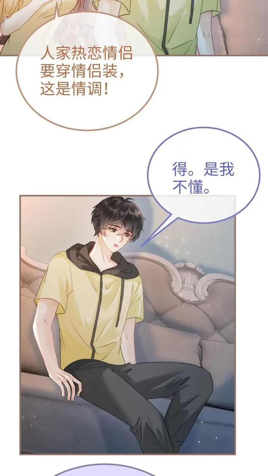 第152话 甜酷小酒上线！17