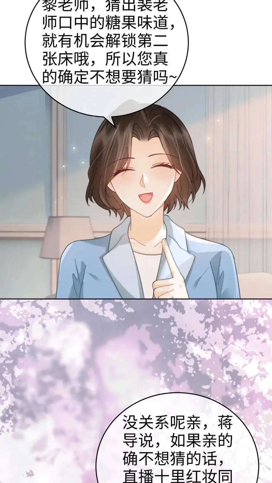 第140话 蒋导整活儿！21