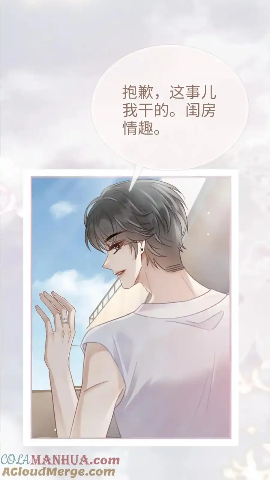 第192话 闺房情趣20