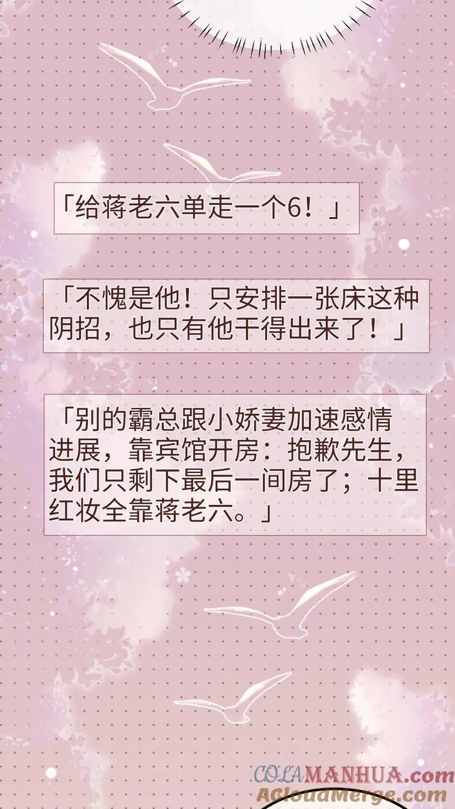 第140话 蒋导整活儿！10