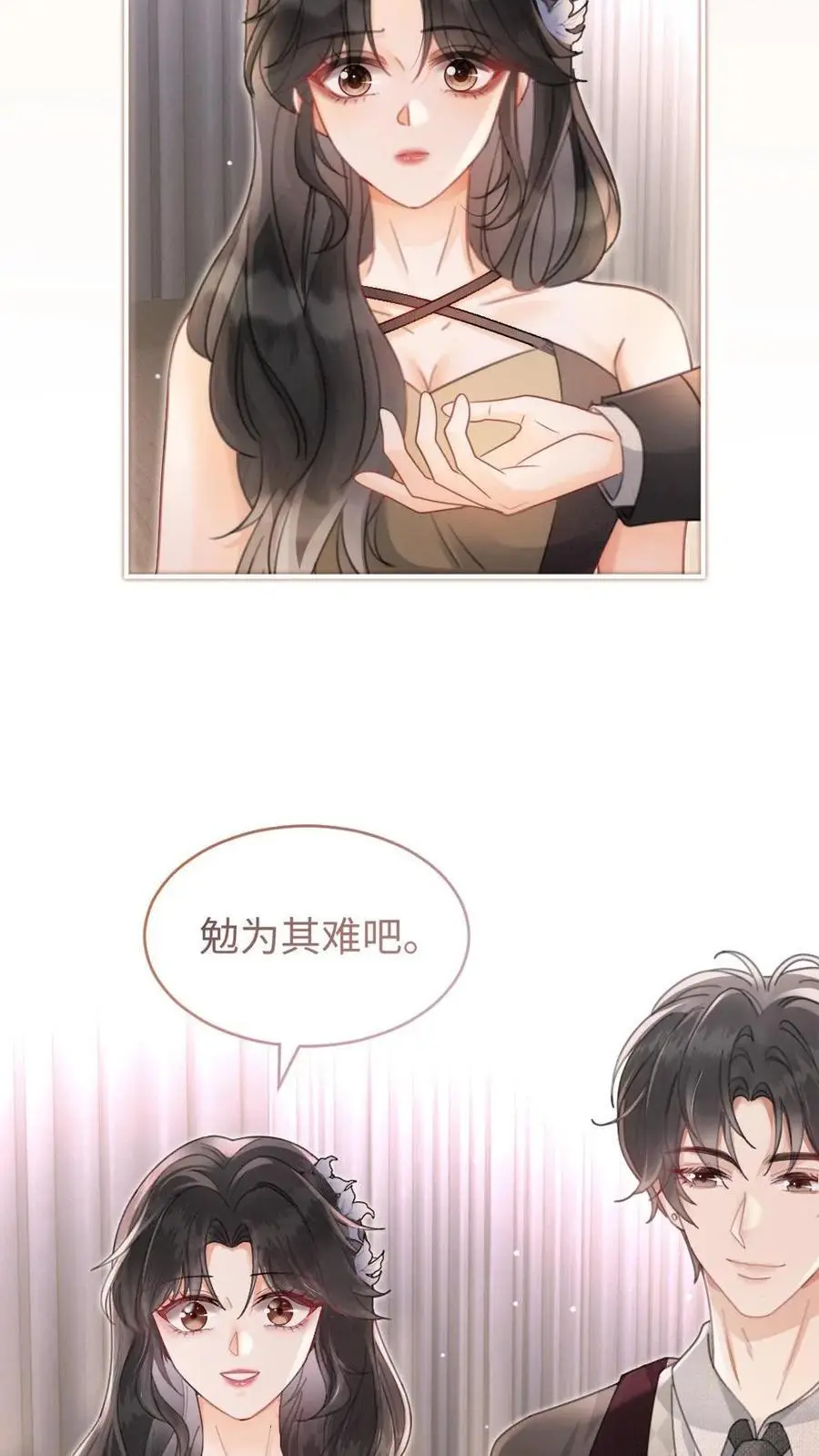第126话 直播夸赞！13