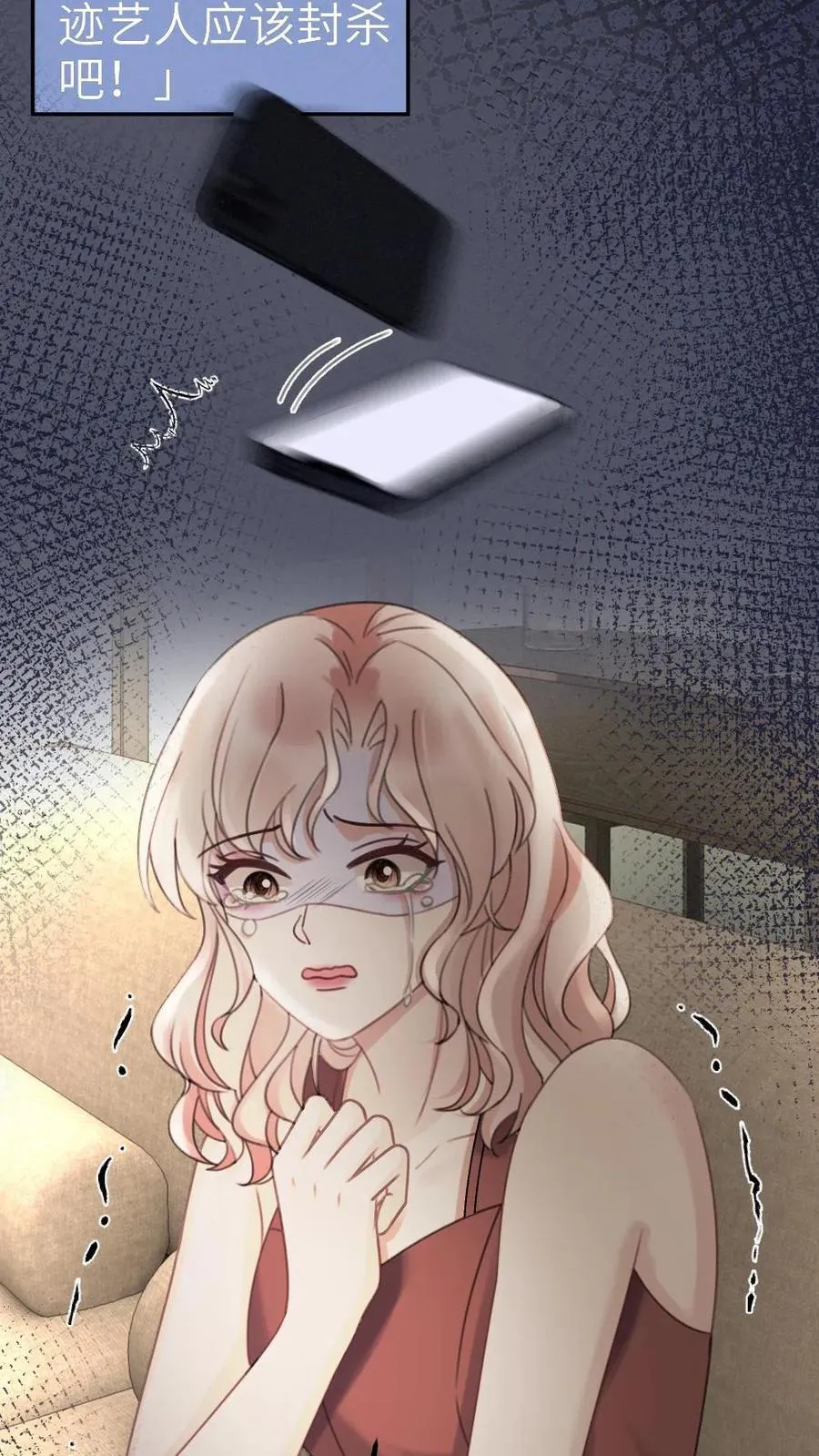 第288话 打脸黑粉19