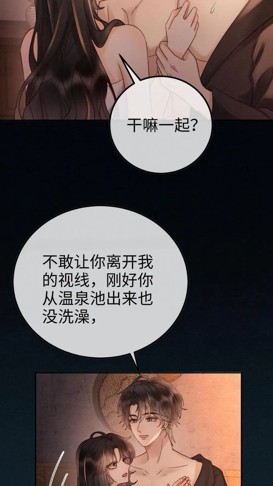 第284话 被噩梦惊醒19