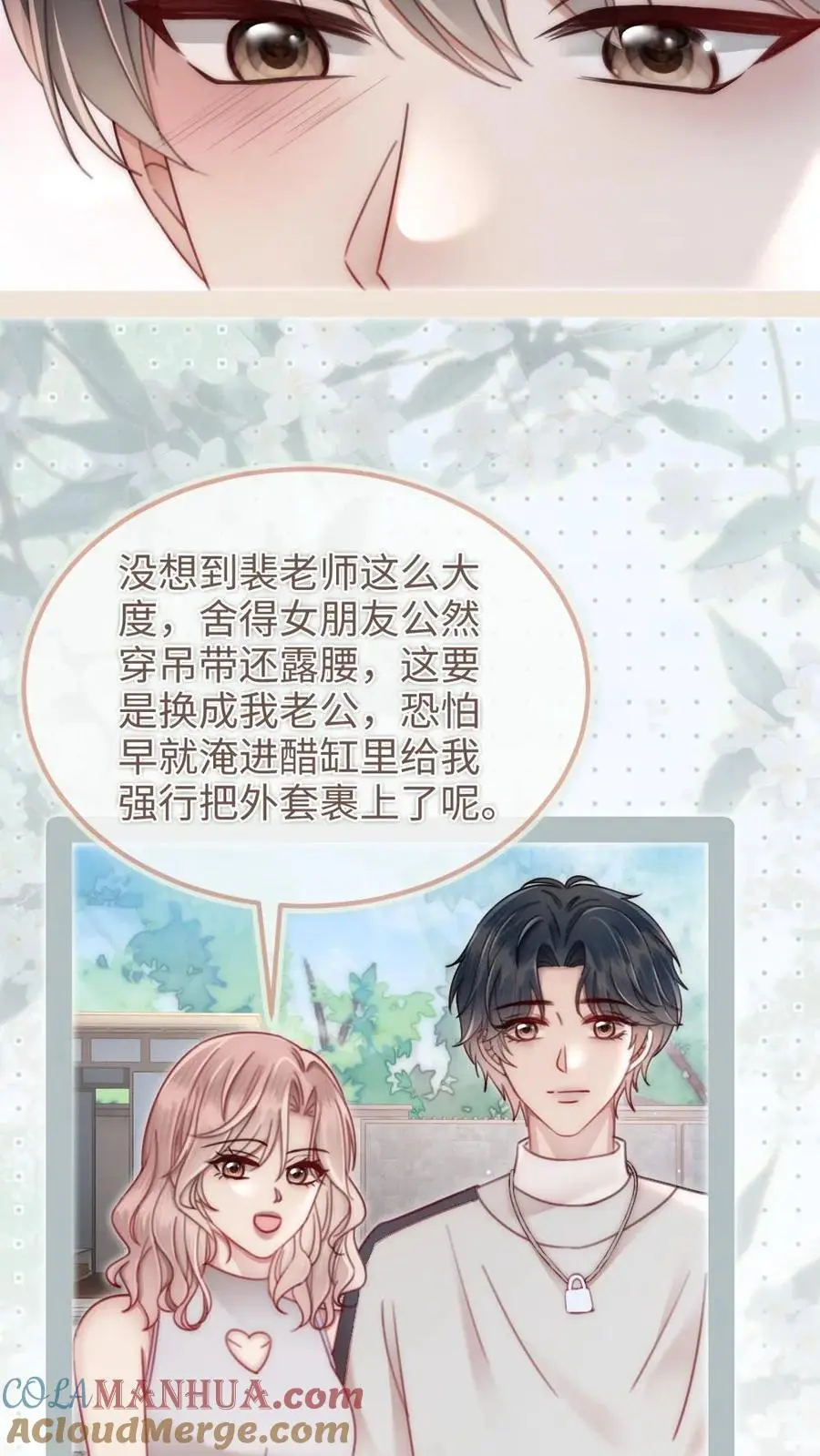 第154话 花孔雀霸气护妻！14