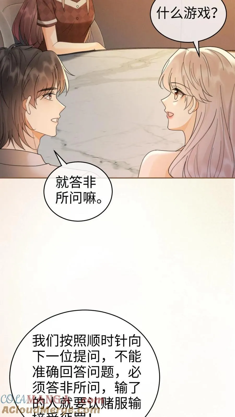 第275话 小酒儿游戏黑洞14