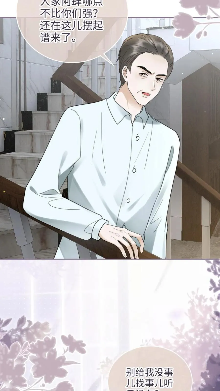 第213话 拜访家长11
