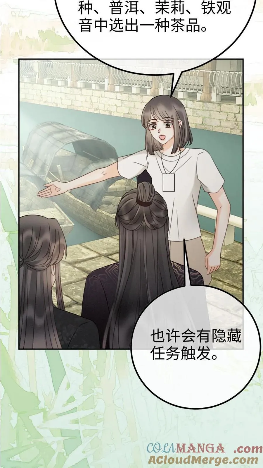 第268话 弟弟好茶啊8
