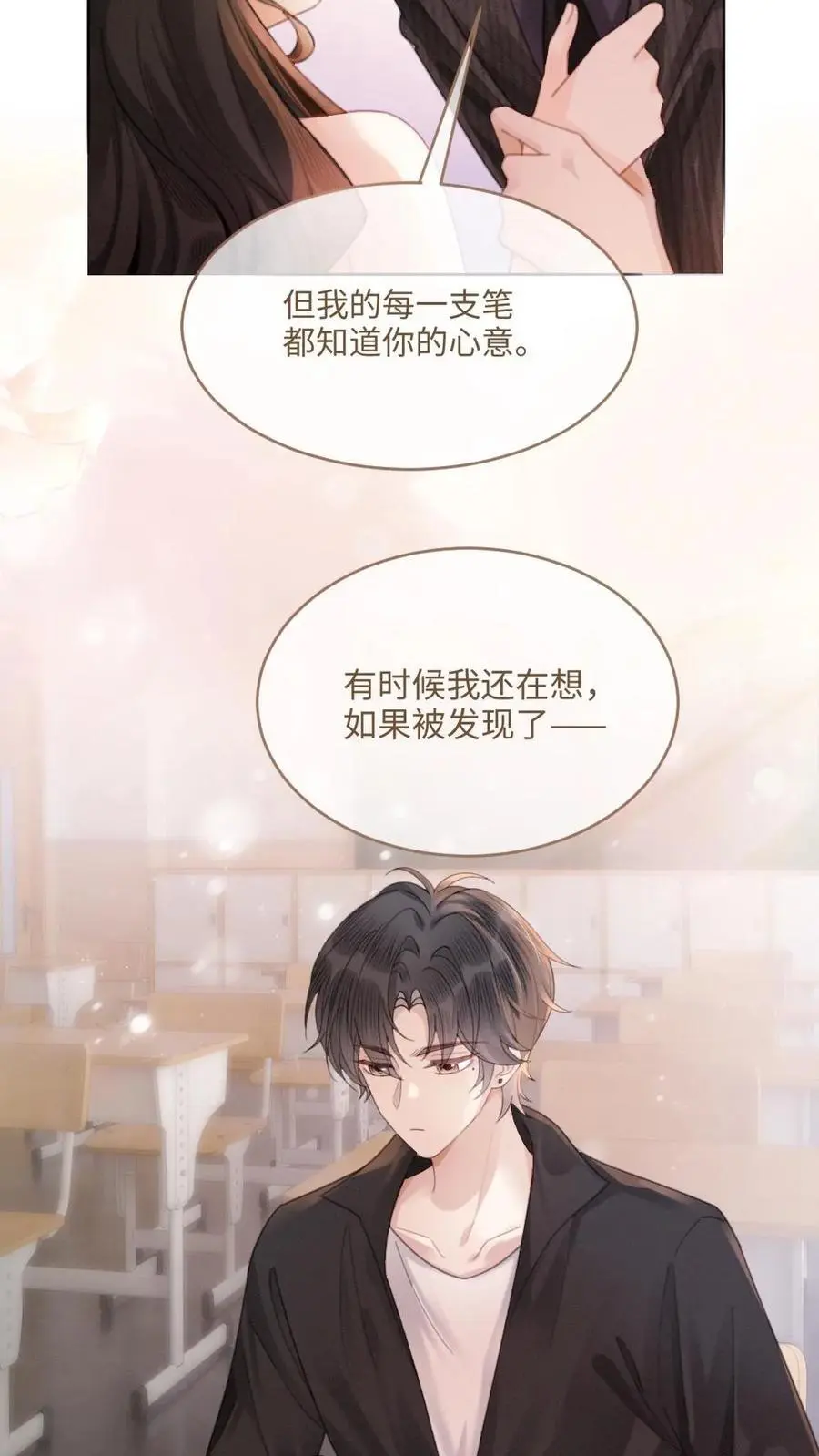 第95话 心率爆表！17