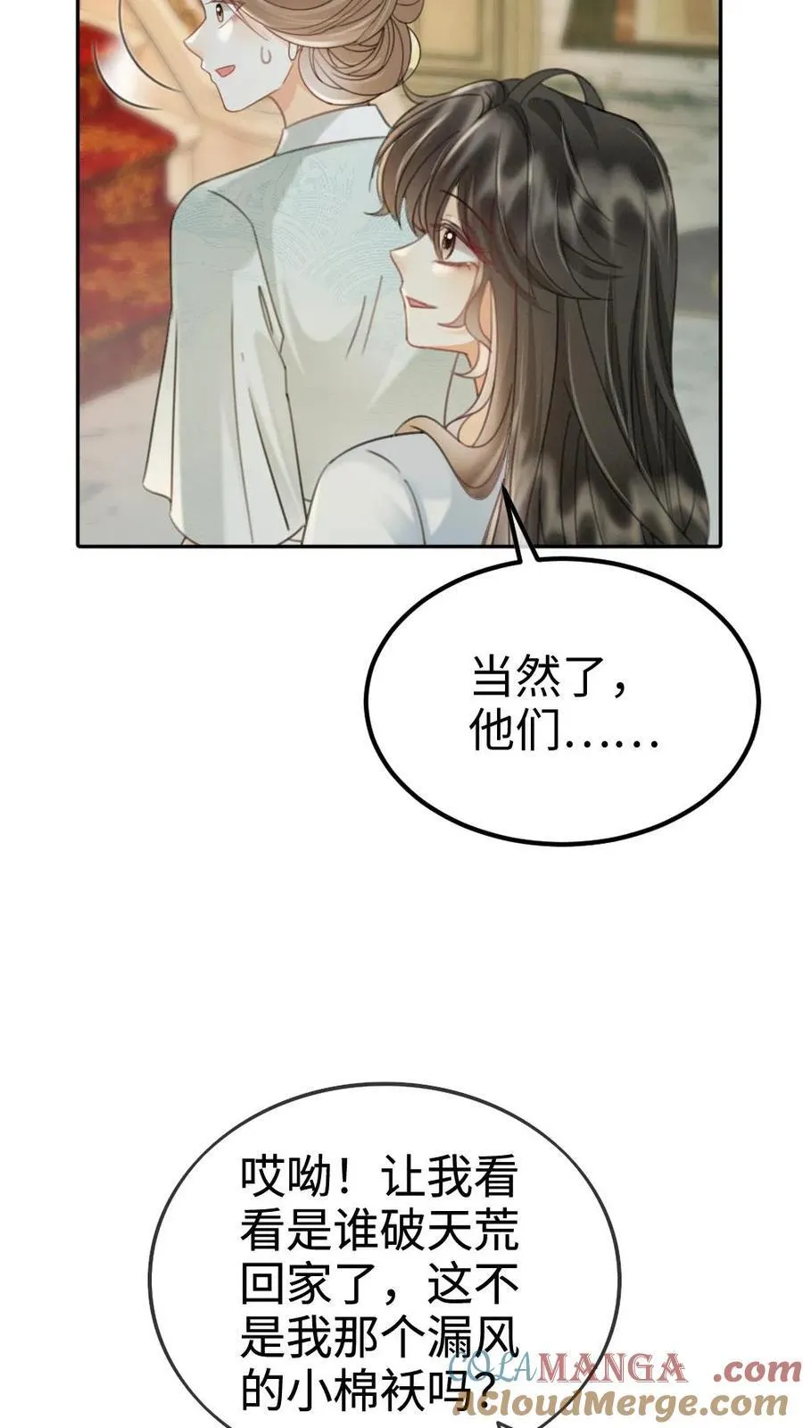 第241话 黎影帝是你爸？！18