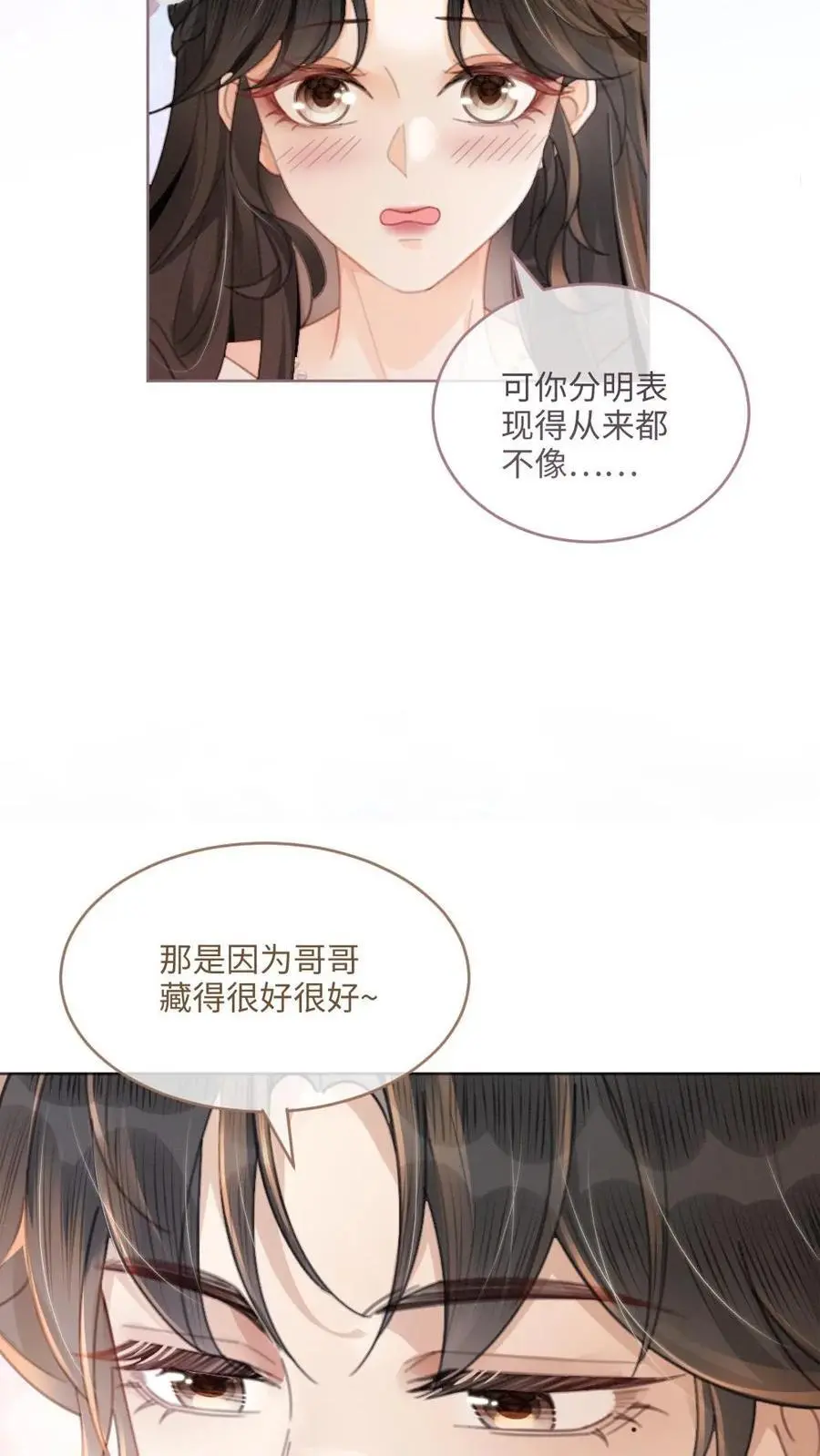 第95话 心率爆表！15