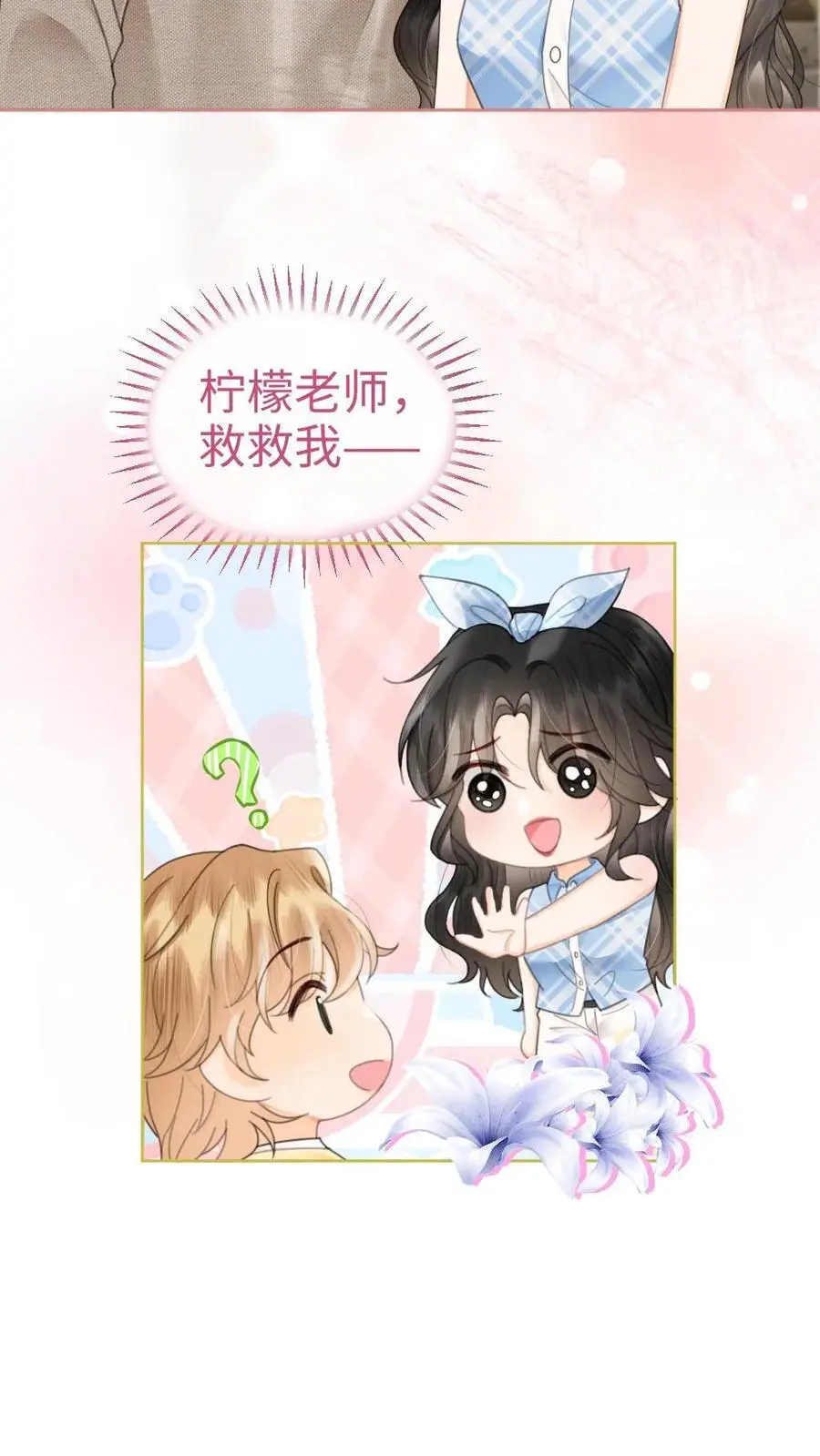 第119话 超撩配音秀15