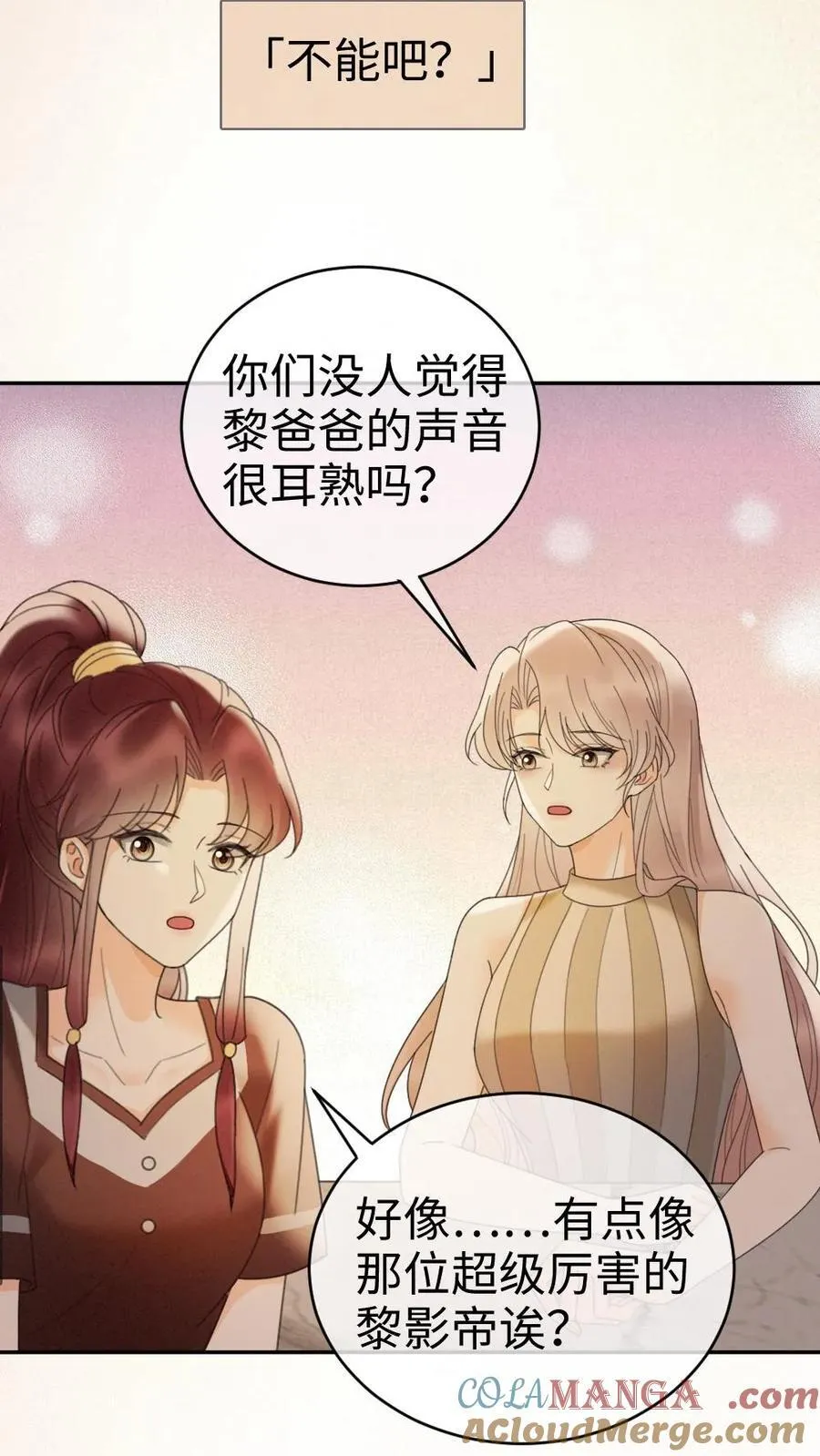 第276话 小酒儿爸爸马甲彻底掉落24