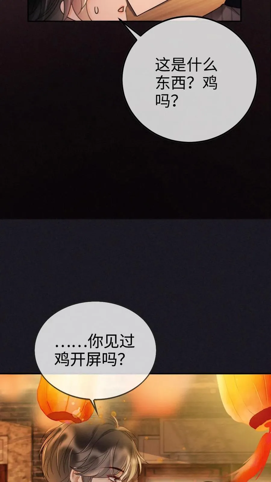 第278话 男朋友画技惨不忍睹9