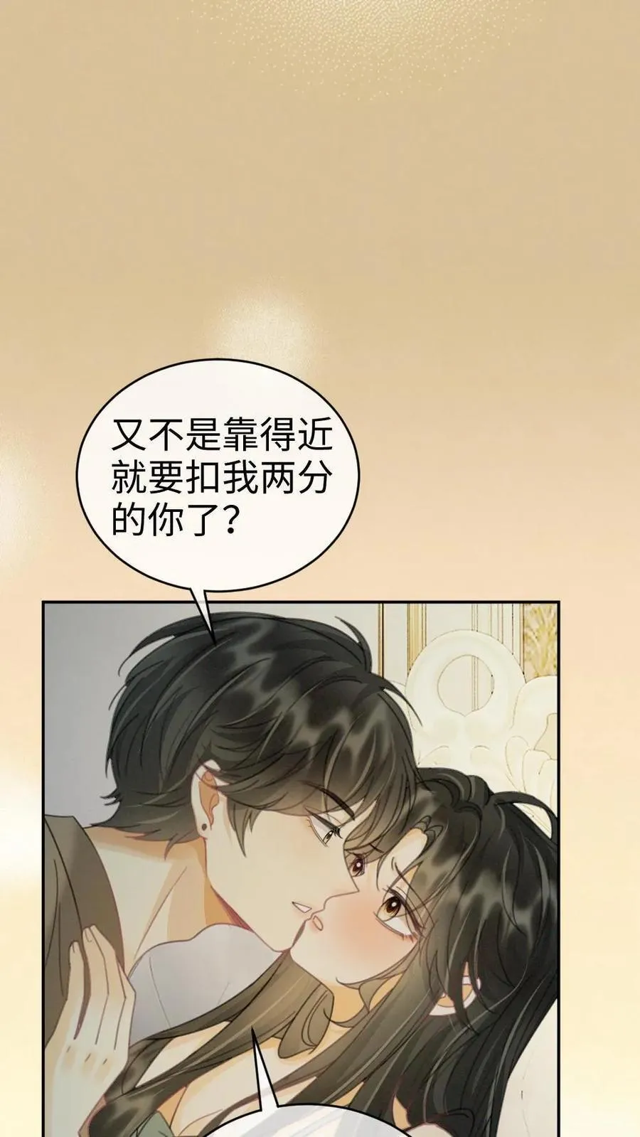 第259话 你们有孩子了？13