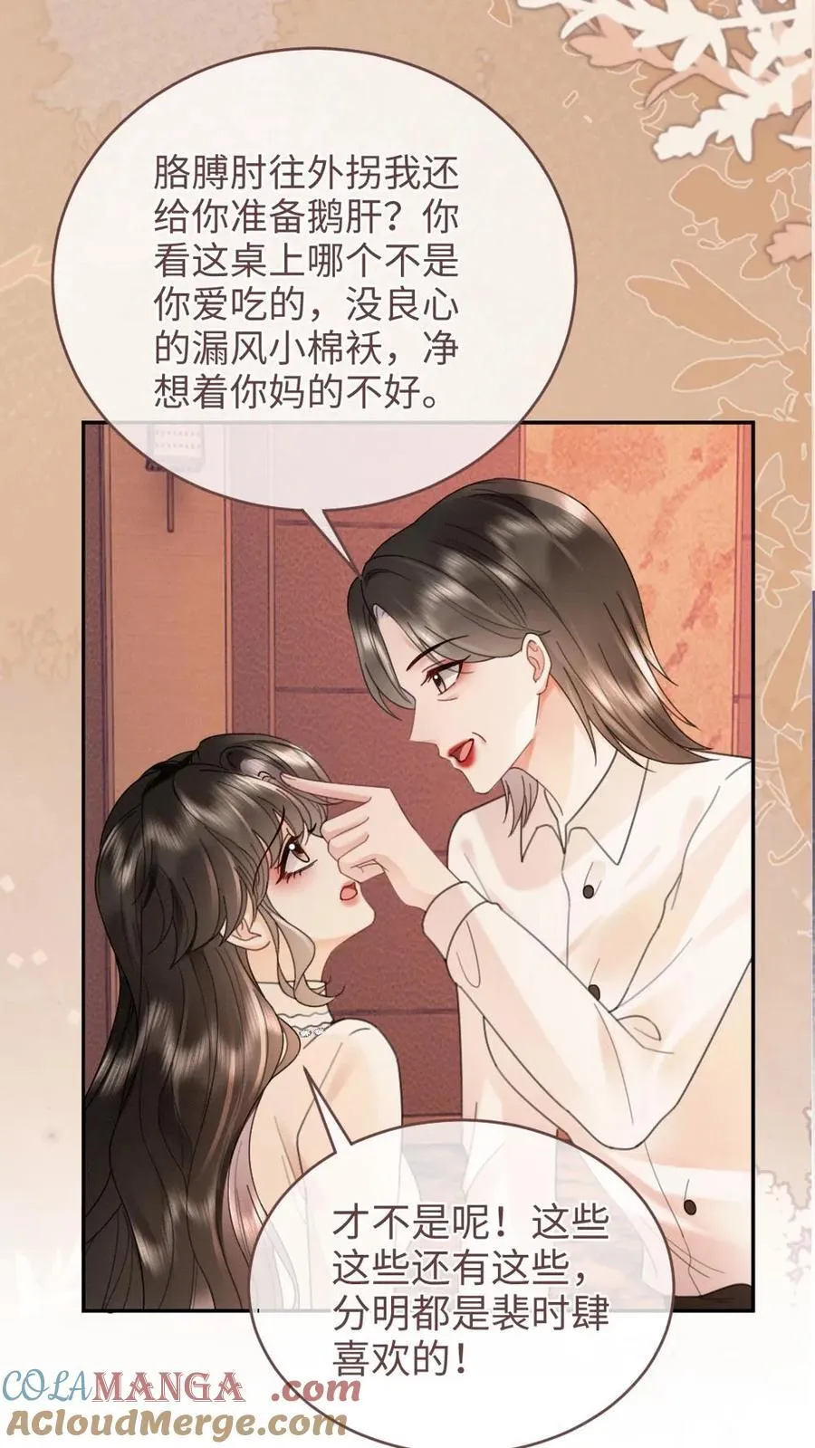 第210话 护女婿~20
