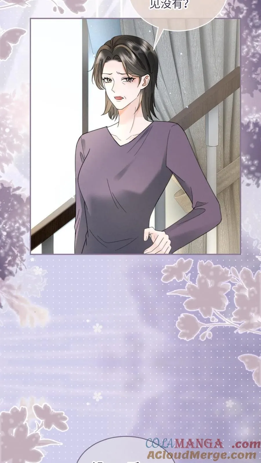 第213话 拜访家长12