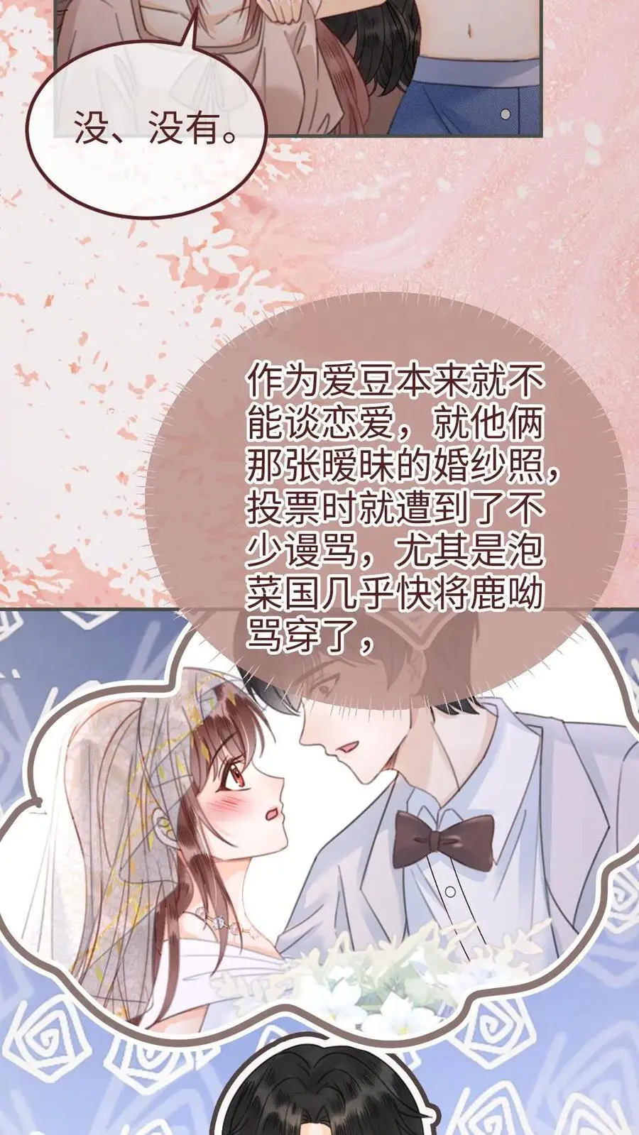 第183话 妹控上线3